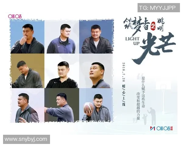 姚明退役背后的故事与契机探讨篮球传奇的告别时刻