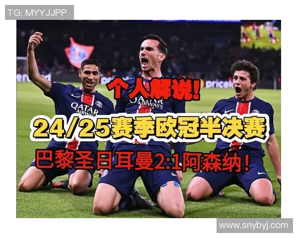 英超热刺与巴黎圣日耳曼激战成平局绝杀时刻点燃全场激情