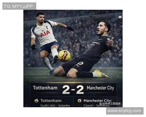 西甲焦点战皇马与曼城激战成平绝杀瞬间引发争议判罚热议