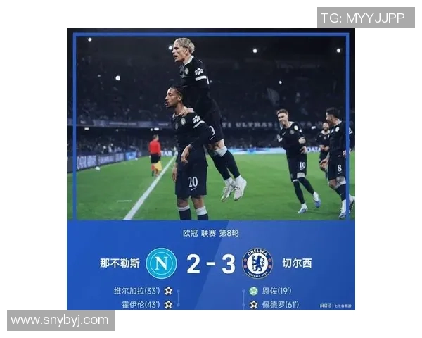 中超精彩对决那不勒斯小胜切尔西全场沸腾战报回顾