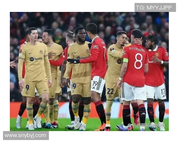 欧联杯惊现冷门曼联与巴萨战成平局引发全场沸腾